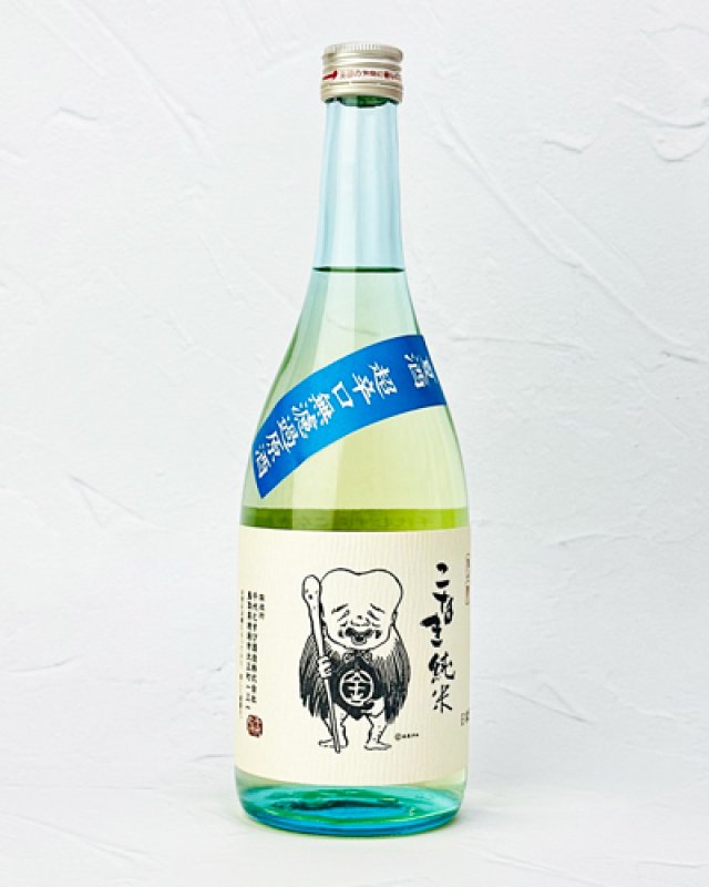 画像1: こなき純米　夏酒　超辛口無濾過原酒　720ml　 (1)
