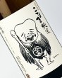 画像1: こなき　純米　超辛口　1800ml (1)
