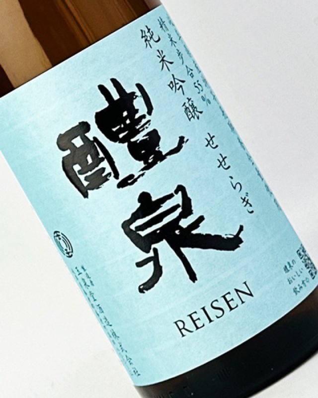 画像1: 醴泉（れいせん） 特別吟醸　せせらぎ　1800ml  (1)