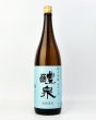 画像2: 醴泉（れいせん） 特別吟醸　せせらぎ　1800ml  (2)