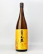 画像2: 富乃宝山　1800ml (2)