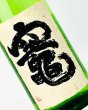 画像1: 竈（かまど）　1800ml  (1)