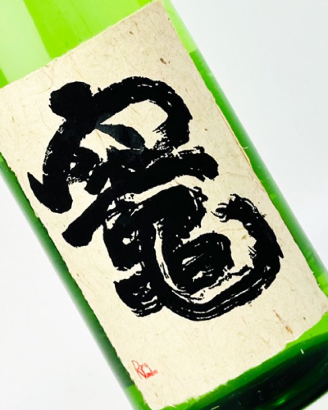 画像1: 竈（かまど）　1800ml  (1)