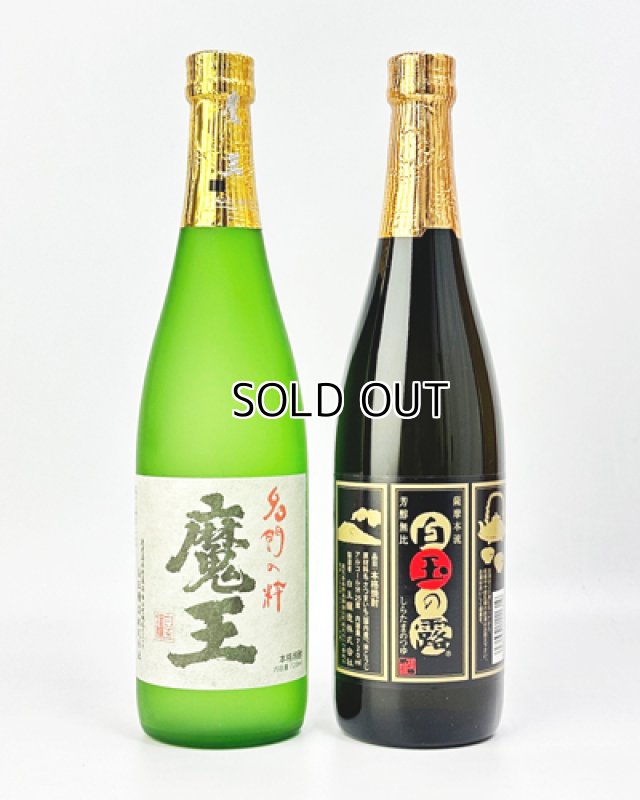 画像1: 魔王・白玉の露　720ml　 各1本 (1)