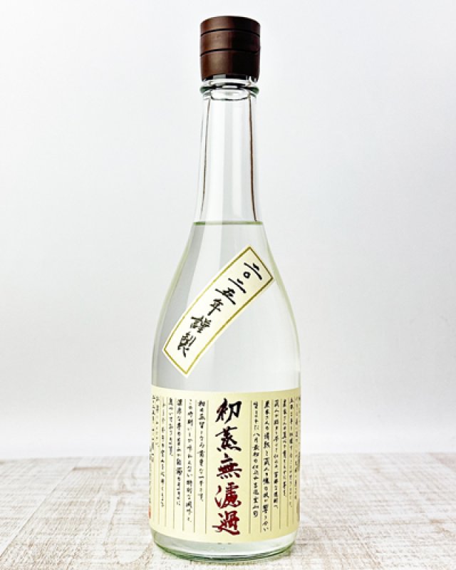 初蒸無濾過 吉兆宝山 2025年 720ml - 秋貞商店