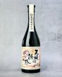 画像2: 天使の誘惑  720ml (2)