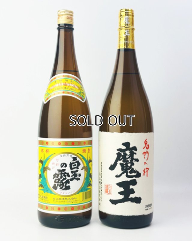 画像1: 魔王・白玉の露　1800ml　 各1本【お一人様1セット】 (1)
