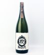 画像2: 楔 くさび　Noir ノワール　1800ml (2)