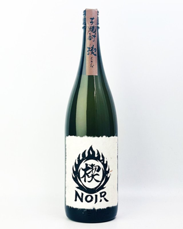画像2: 楔 くさび　Noir ノワール　1800ml (2)