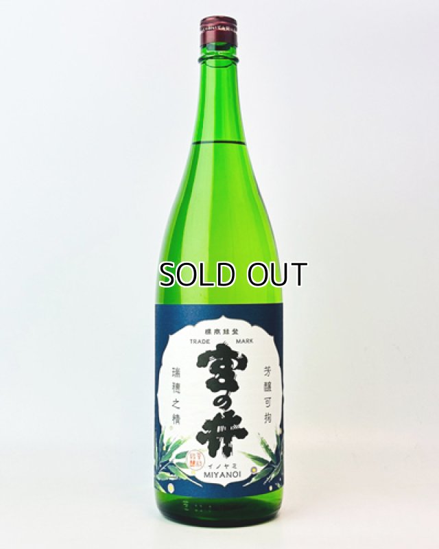 画像2: 宮の井　蛍ラベル　1800ml  (2)