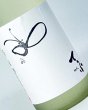 画像1: 國権　てふ　純米　1800ml  (1)