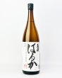 画像2: 義侠 はるか　純米 1800ml (2)