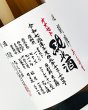 画像1: 悦 凱陣　オオセト　純米生無濾過  1800ml  (1)