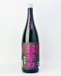 画像2: 春鹿　純米超辛口　中取り限定酒　1800ml  (2)