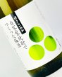 画像1: ほうらいせん　自家製焼酎でつくった梅酒　 1800ml   (1)