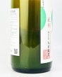 画像2: 雑賀　にごり梅　日本酒仕込　720ml   (2)