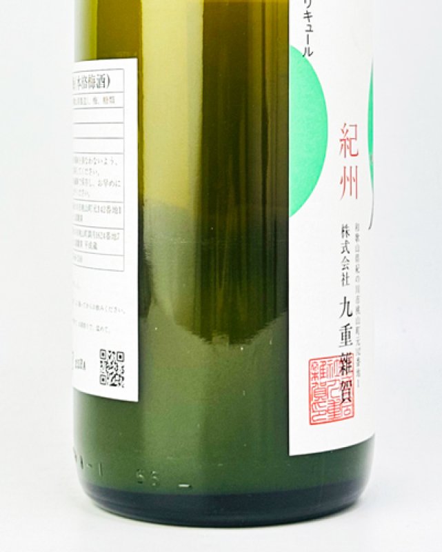 画像2: 雑賀　にごり梅　日本酒仕込　720ml   (2)