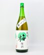 画像2: 雑賀　にごり梅　日本酒仕込　1800ml  (2)