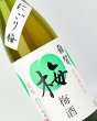 画像1: 雑賀　にごり梅　日本酒仕込　1800ml  (1)