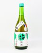 画像1: 雑賀　にごり梅　日本酒仕込　720ml   (1)
