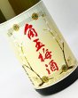 画像1: 角玉梅酒　 1800ml   (1)