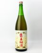 画像2: 角玉梅酒　 1800ml   (2)