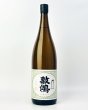 画像2: 金紋敷嶋　1800ml  (2)