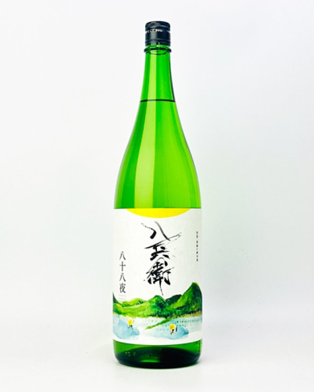画像2: 酒屋八兵衛　八十八夜　純米酒　1800ml   (2)
