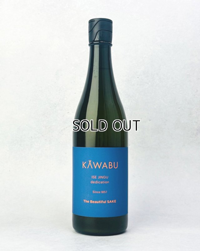 画像1: KAWABU　純米おりがらみ　Smart　720ml  (1)