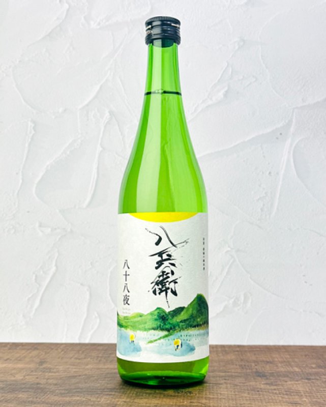 画像1: 酒屋八兵衛　八十八夜　純米酒　720ml   (1)