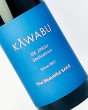 画像1: KAWABU　純米おりがらみ　Smart　1800ml  (1)