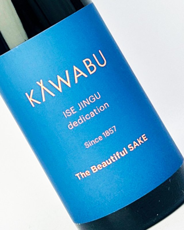画像1: KAWABU　純米おりがらみ　Smart　1800ml  (1)