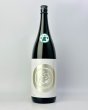 画像2: 三千盛　まる尾　純米大吟醸　1800ml  (2)