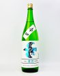 画像2: 雑賀　辛口　純米吟醸　1800ml  (2)