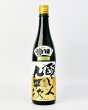 画像2: 醸し人九平次  協田（きょうでん） 720ml  (2)