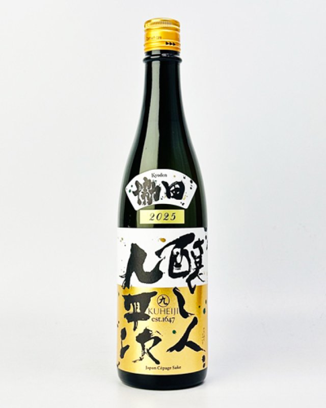 画像2: 醸し人九平次  協田（きょうでん） 720ml  (2)