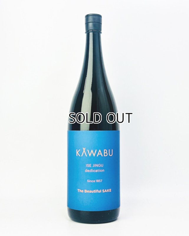 画像2: KAWABU　純米おりがらみ　Smart　1800ml  (2)