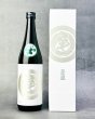 画像2: 三千盛　まる尾　純米大吟醸　720ml  (2)