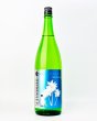画像2: 七水　FOUR SEASON SUMMER  1800ml  (2)