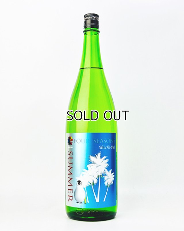 画像2: 七水　FOUR SEASON SUMMER  1800ml  (2)