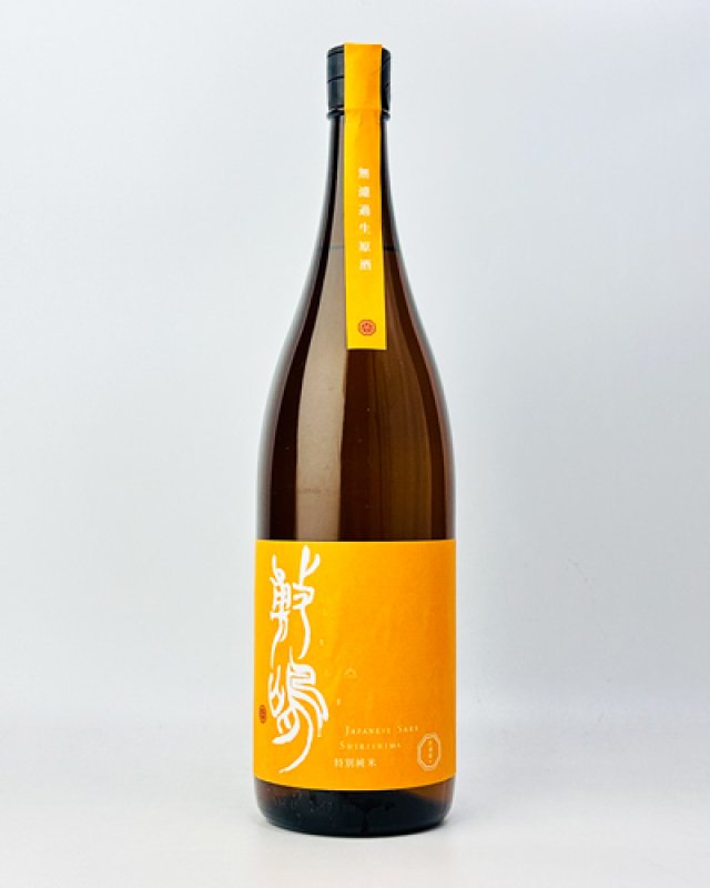画像2: 敷島　特別純米　出羽燦々　無濾過生原酒　1800ml  (2)