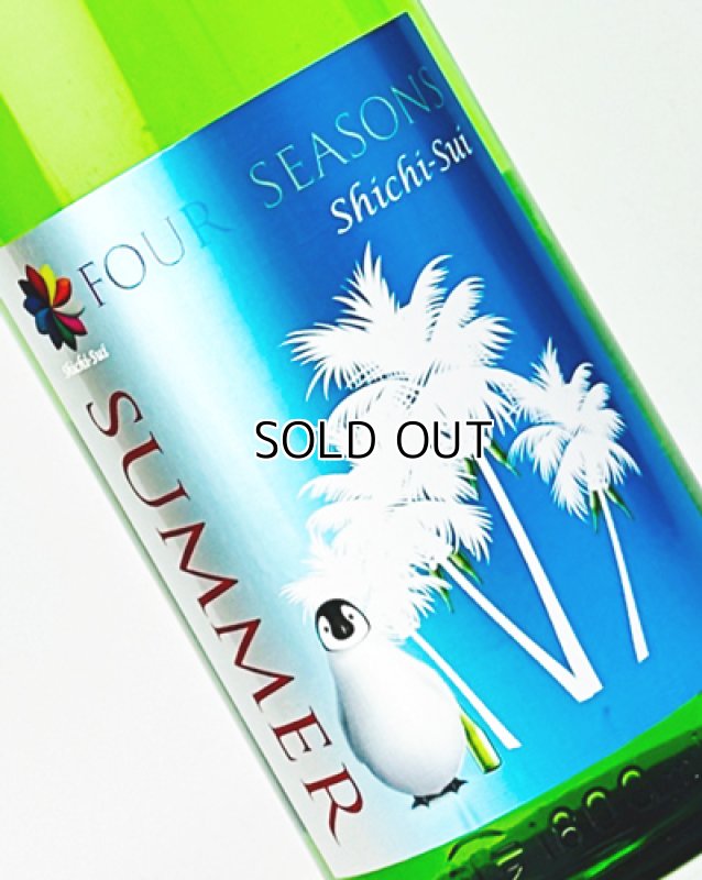 画像1: 七水　FOUR SEASON SUMMER  1800ml  (1)