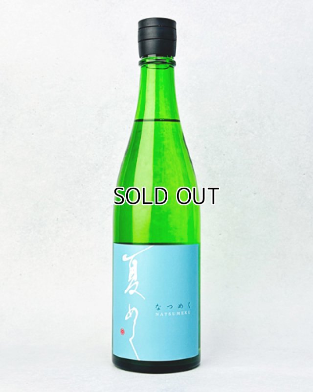 画像1: 敷島　夏めく　720ml  (1)