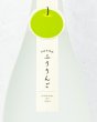 画像2: 一粒の麦　furingo　ふうりんご　720ml  (2)