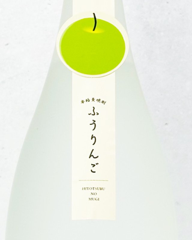 画像2: 一粒の麦　furingo　ふうりんご　720ml  (2)