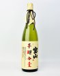 画像2: 宝山　芋麹全量 2025年　1800ml (2)