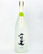 画像2: 一粒の麦　furingo　ふうりんご　1800ml  (2)