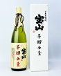 画像1: 宝山　芋麹全量 2025年　1800ml (1)