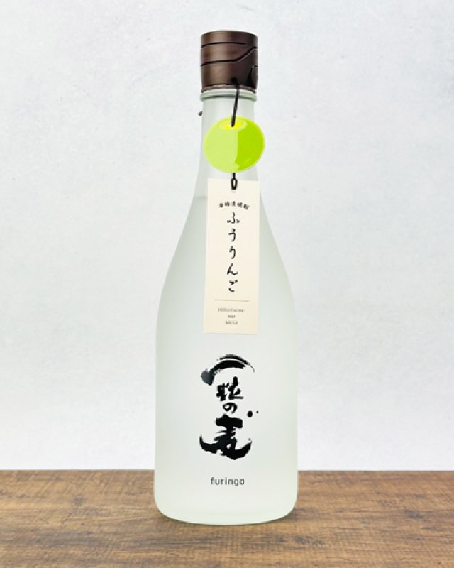 画像1: 一粒の麦　furingo　ふうりんご　720ml  (1)