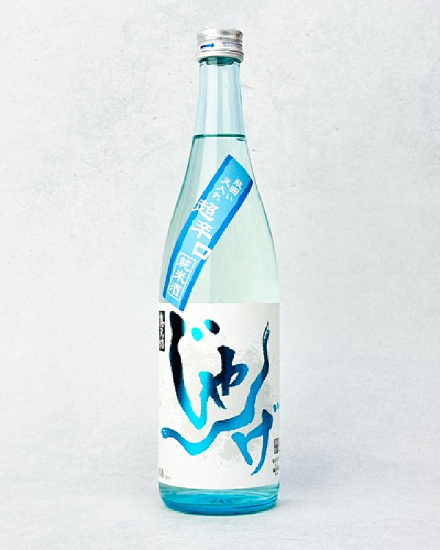 画像1: 想天坊　超辛口　純米酒　あおへび　720ml  (1)